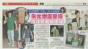 mingpao_c7_4aug08.jpg