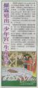 singpao_c3_9aug08_.jpg