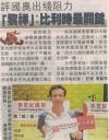 singtao_s1_4aug08.jpg