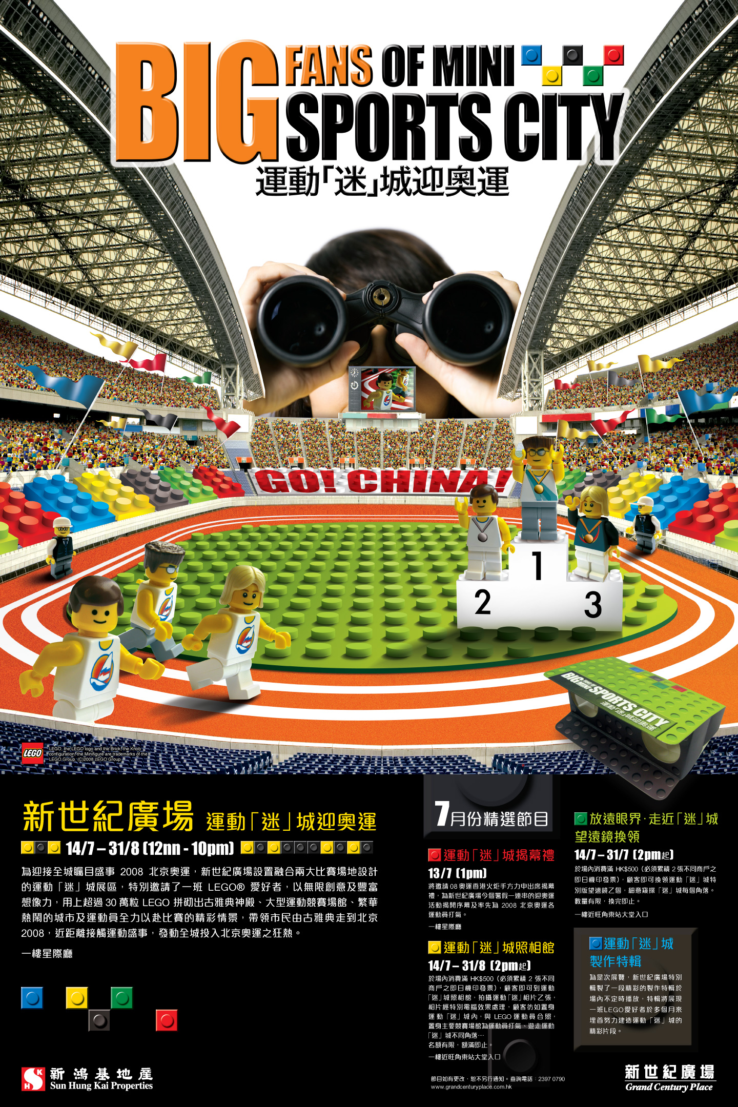 gyp_lego_poster_12.jpg