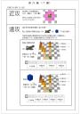 game_rule-layout3.jpg