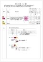 game_rule-layout4.jpg