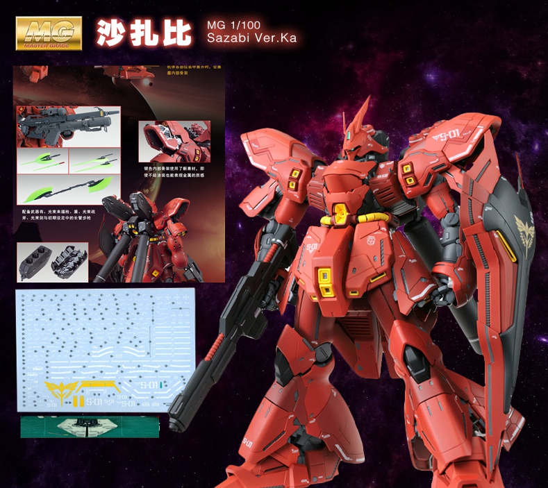 sazabi-00.jpg
