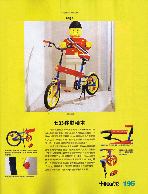 lego_bicycle.jpg