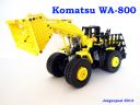 Komatsu