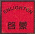 enlightenlogo.jpg