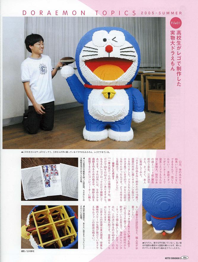doraemon0720.jpg