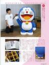 doraemon0720.jpg