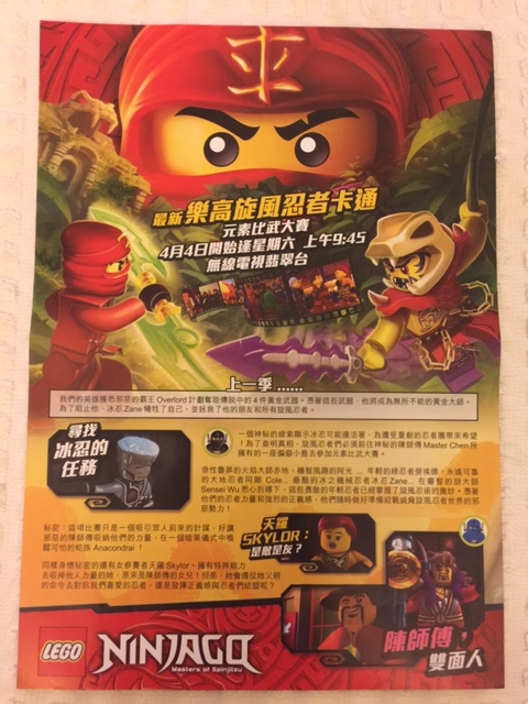 ninjago_leaflet_01.jpg