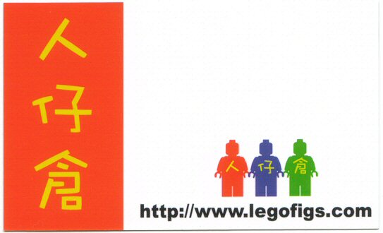 legofigs_card.jpg