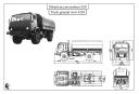 kamaz_4326.gif