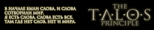 banner_talos01.jpg