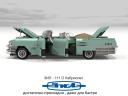 zil_111-d_cabriolet_02.png