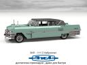zil_111-d_cabriolet_05.png
