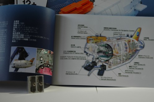 shinkai_003_497_x_330.jpg