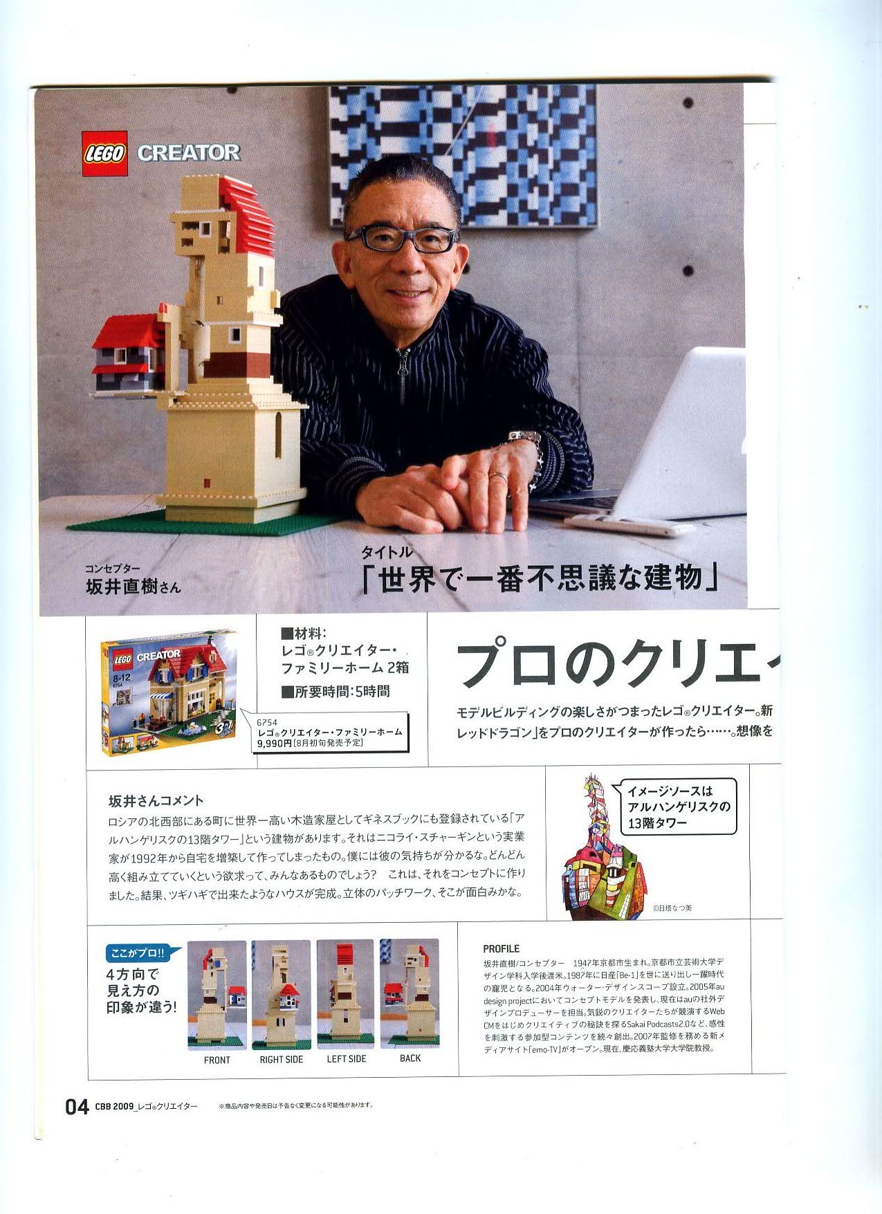 click_brick_book-004.jpg