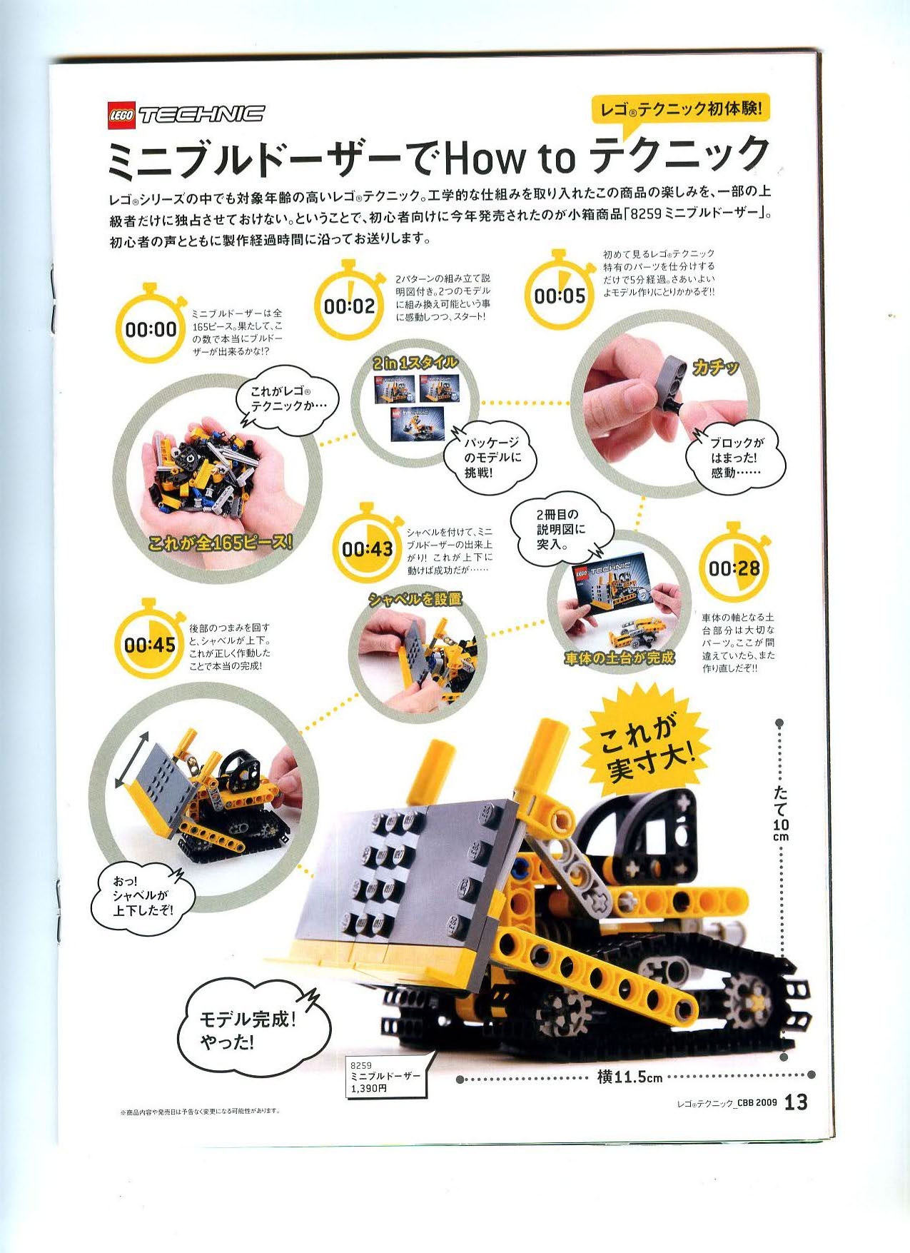 click_brick_book-013.jpg