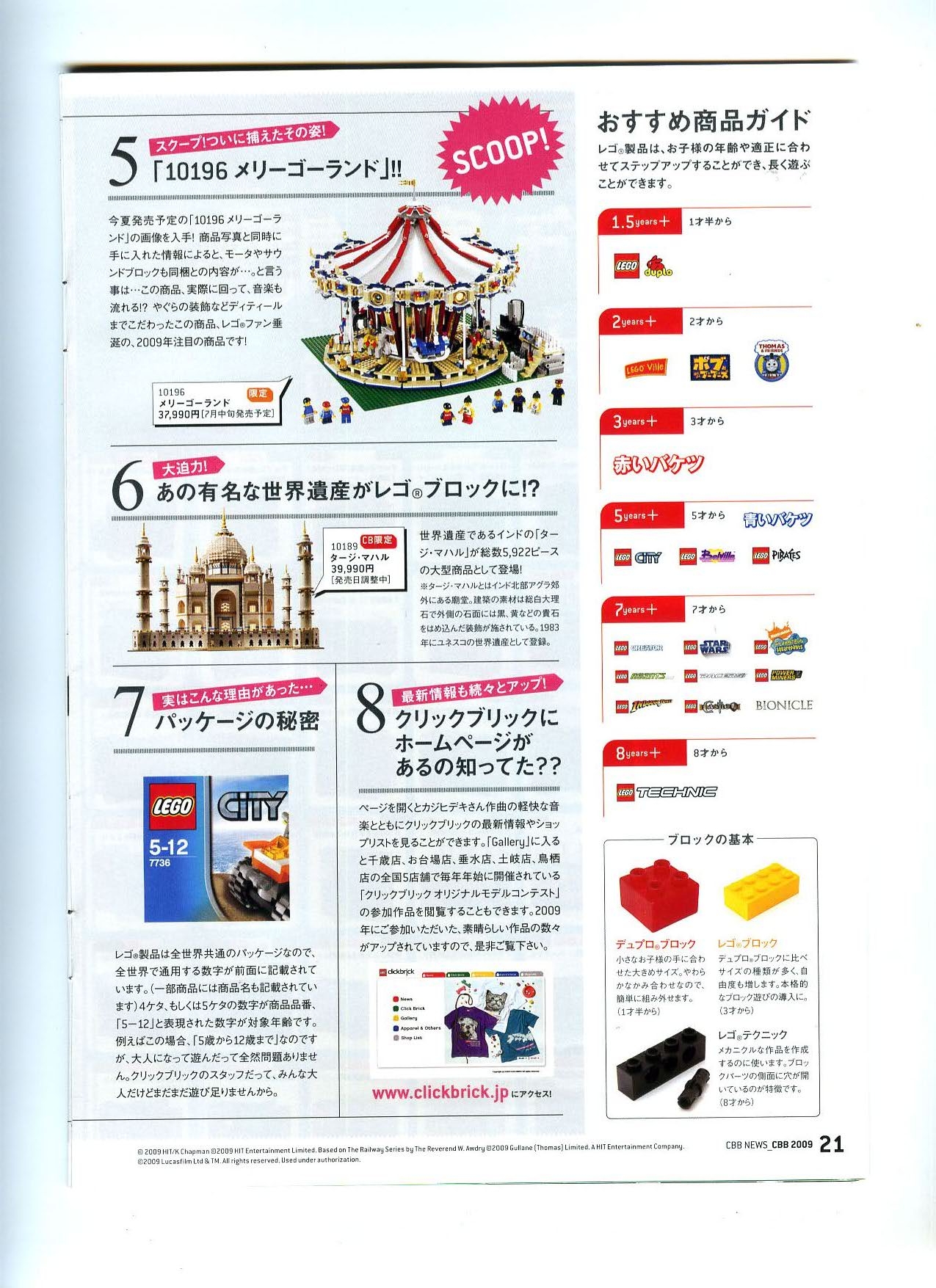 click_brick_book-021.jpg