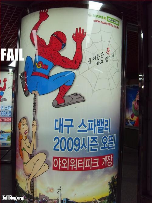 fail-owned-spiderman-fail.jpg