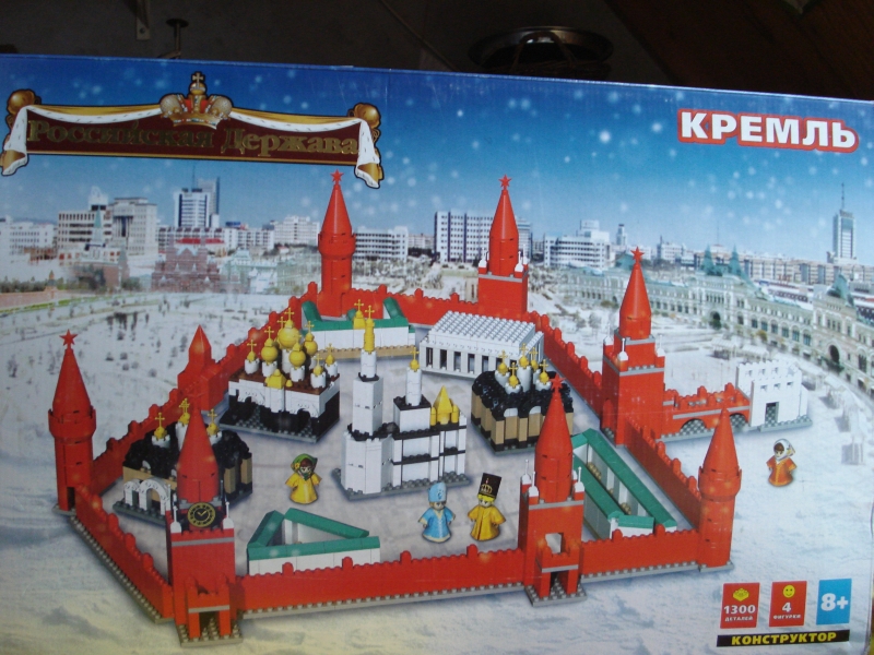 kremlin.jpg