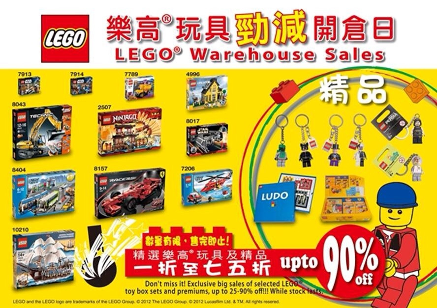 lego_warehouse_sales_2012.jpg