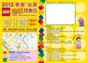 lego_warehouse_sales_2012_detail.jpg