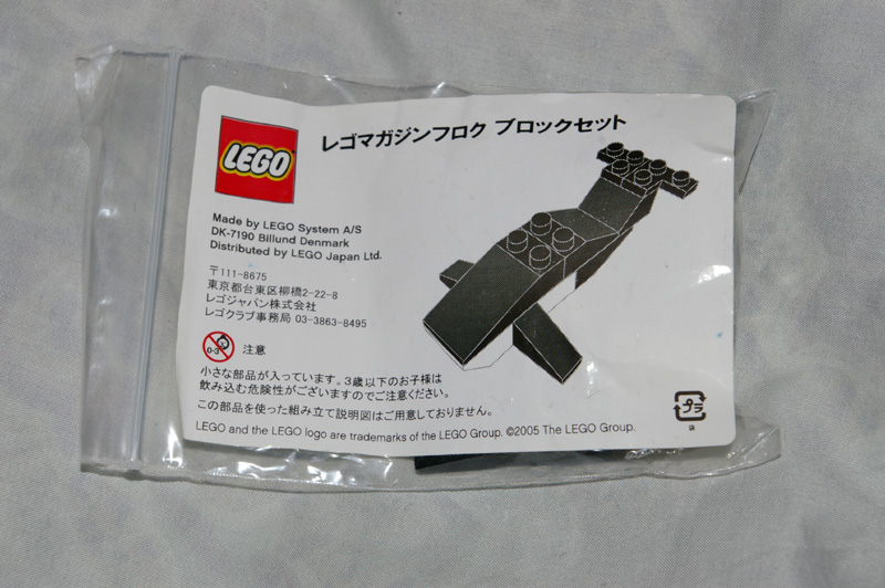 legomag008.jpg
