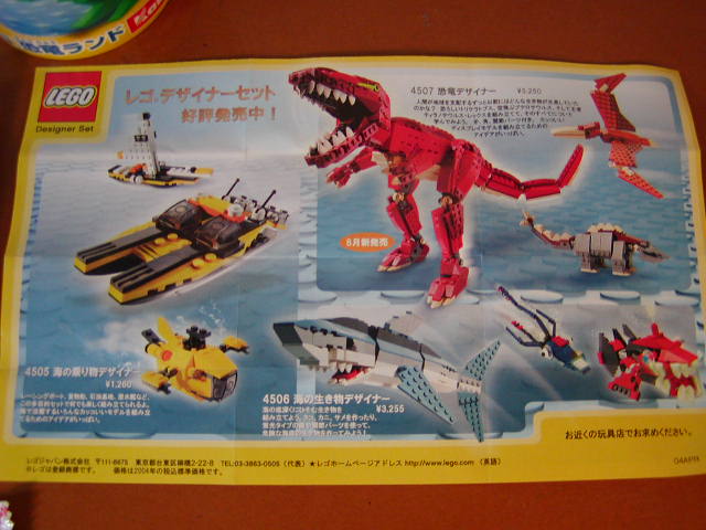 kabaya-dinosaur010.jpg
