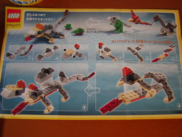 kabaya-dinosaur011.jpg