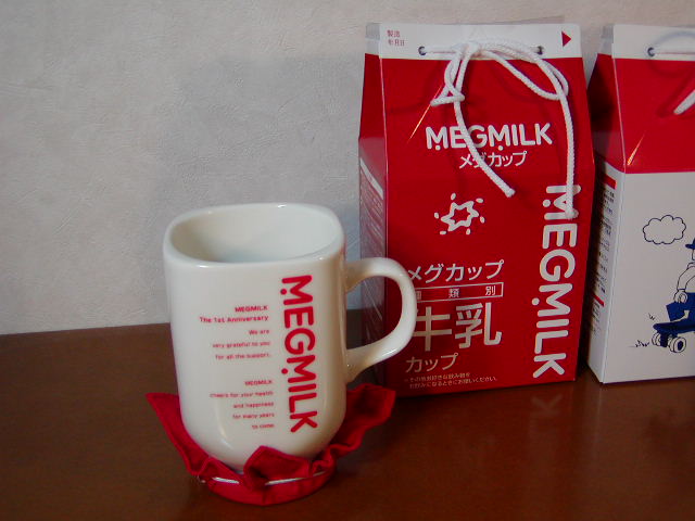 megmilk050.jpg