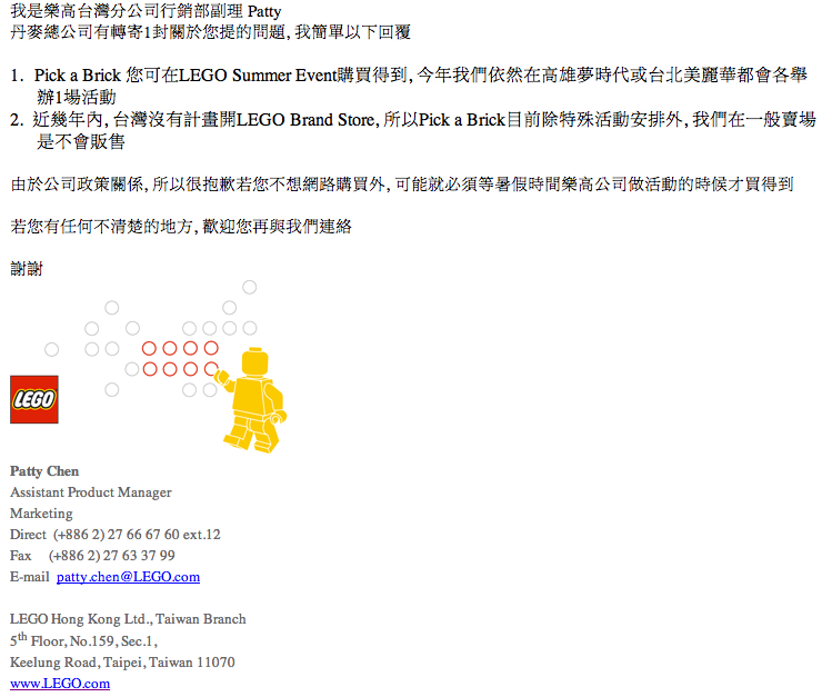lego_hk_email.png