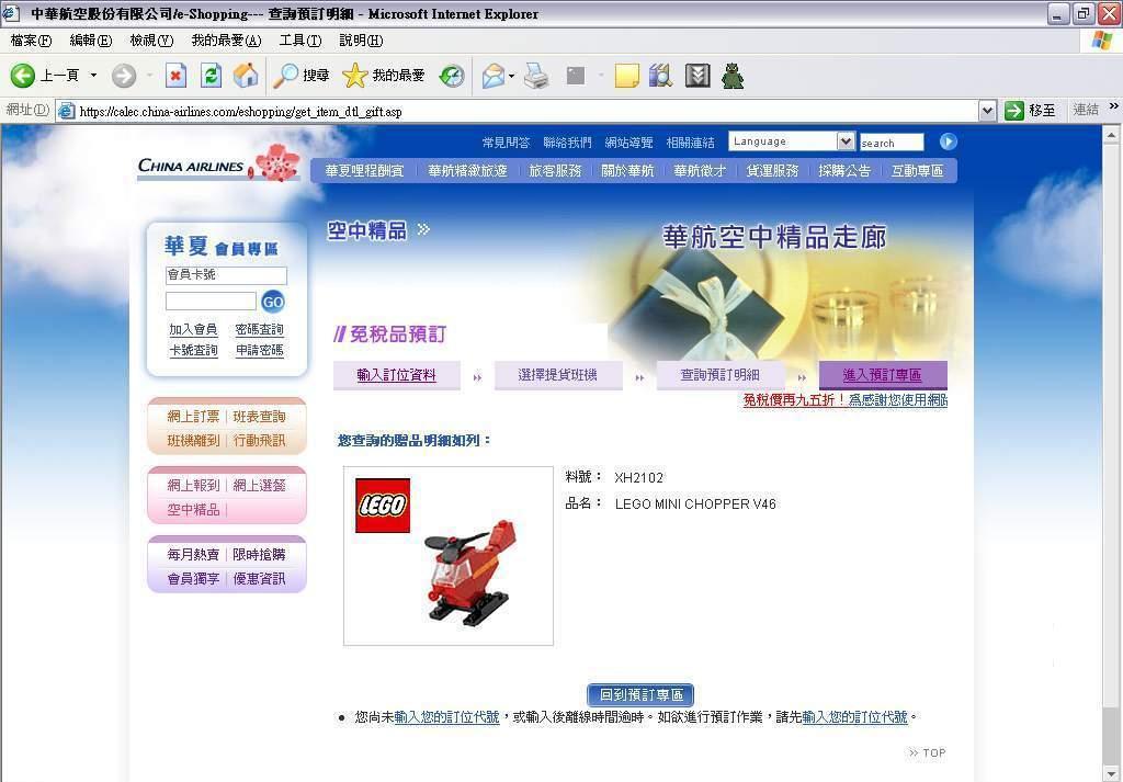 china_airline-02.jpg