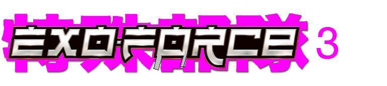 logo_exo-force.jpg