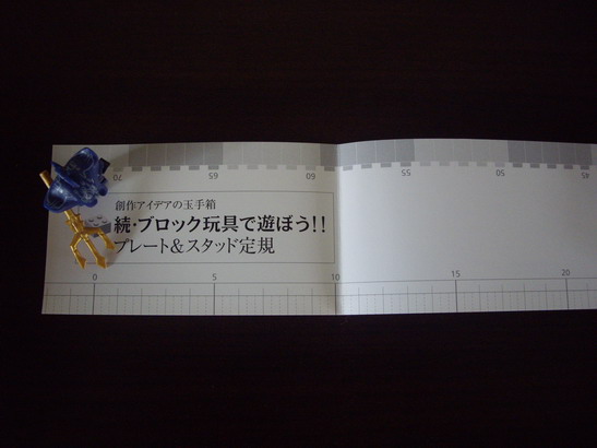 legobook_002.jpg