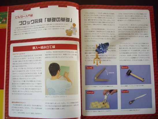 legobook_003.jpg