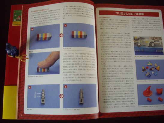 legobook_004.jpg