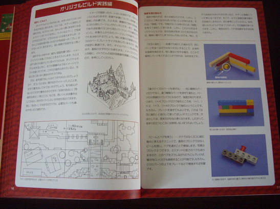 legobook_006.jpg