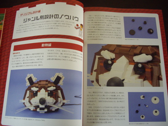 legobook_007.jpg