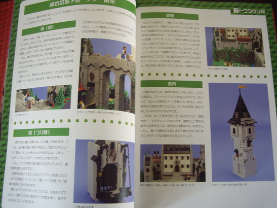 legobook_009.jpg