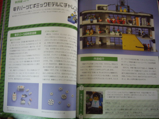 legobook_013.jpg
