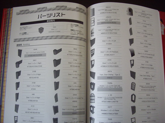 legobook_016.jpg