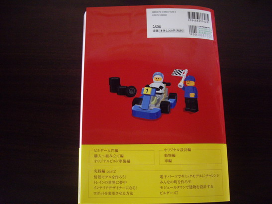 legobook_020.jpg