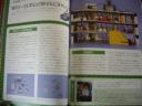 legobook_013.jpg