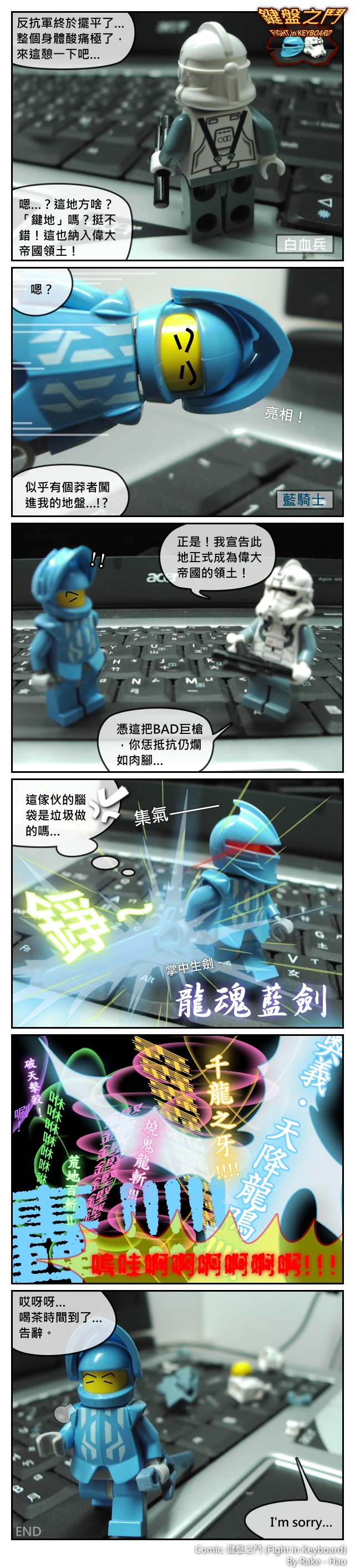 fight_in_keyboard.jpg