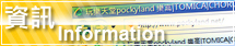 lego_information_pockyland_logo.jpg