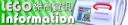 lego_information_logo_20090107_deepgreen.jpg