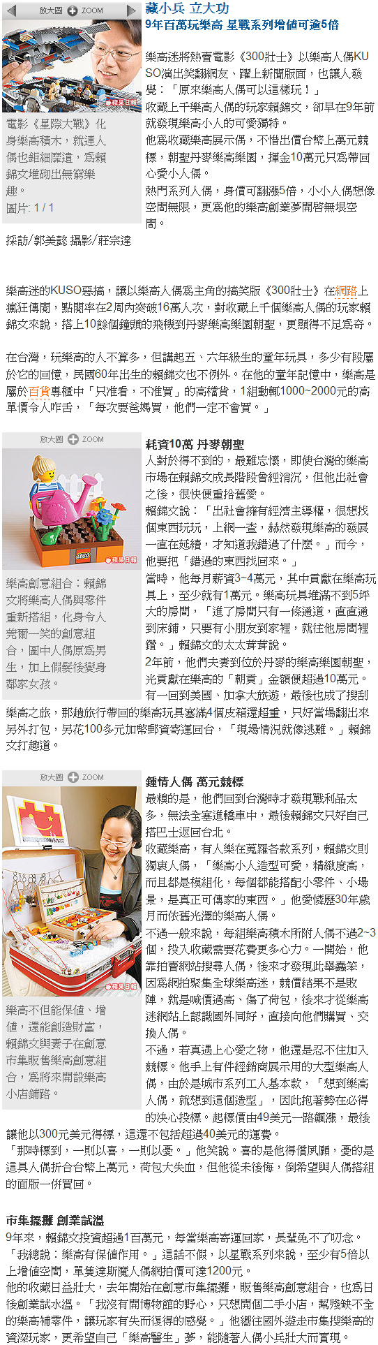 2007-04-22_appledaily_news_p1.jpg