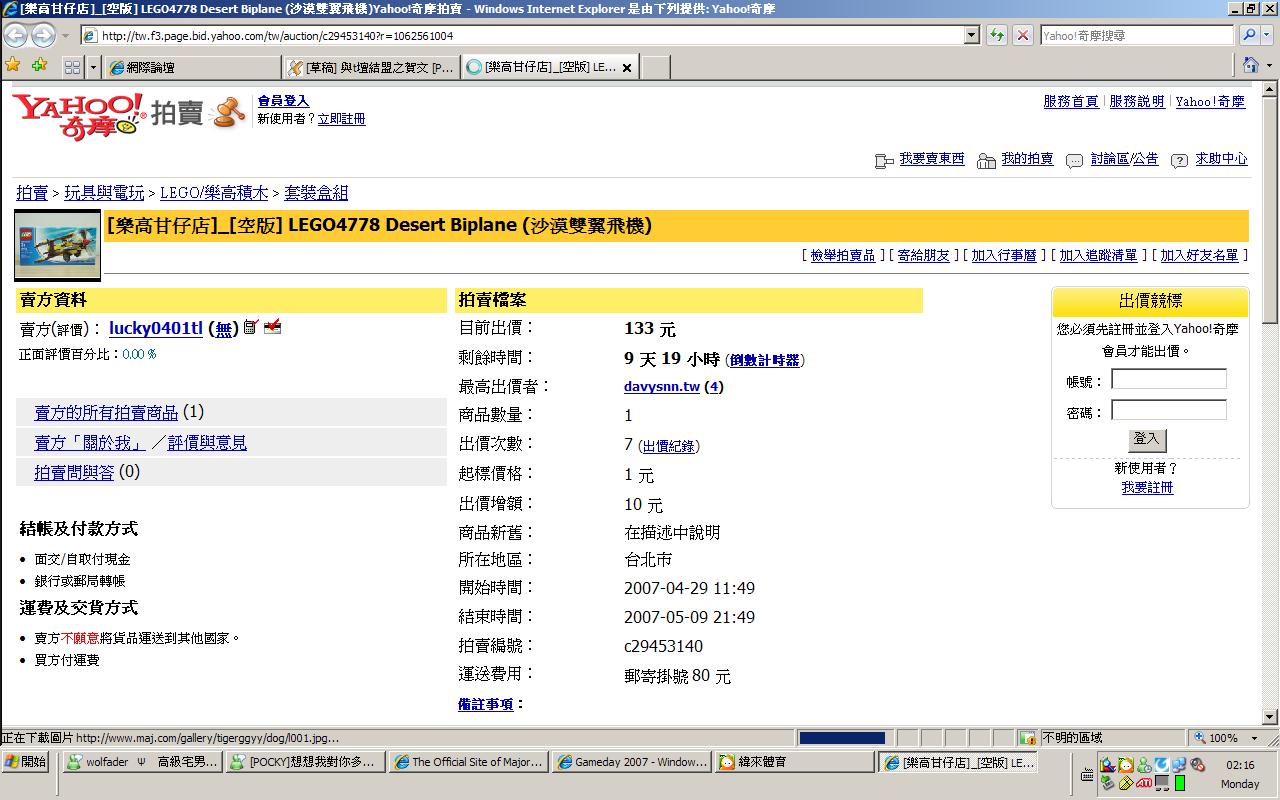 20070430lucky.jpg