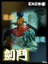 jian_dou.jpg