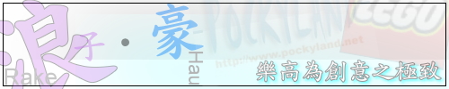 pockyland_sign.jpg